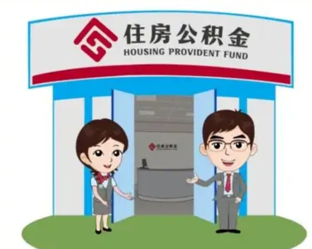 兰州装修可以用住房公积金么（装修能使用公积金吗）